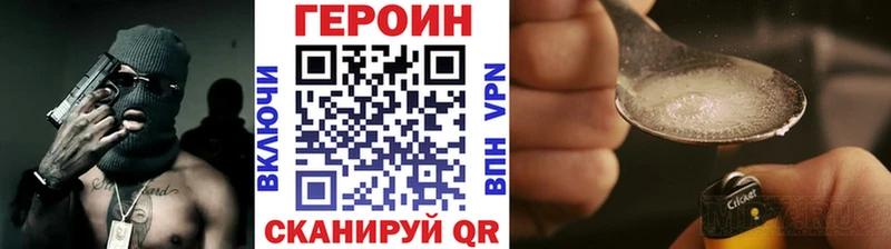 ГЕРОИН гречка Усть-Кут